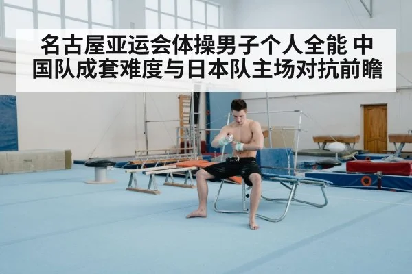 artistic gymnastics horizontal bar